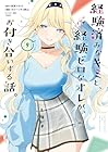 経験済みなキミと、経験ゼロなオレが、お付き合いする話。 第9巻