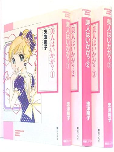 美人はいかが 1 最新巻 マーケットプレイス コミックセット 忠津 陽子 本 通販 Amazon 美人はいかが 1 最新巻 マーケットプレイス コミックセット 忠津 陽子 本 通販 Amazon