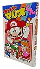 スーパーマリオくん 第4巻