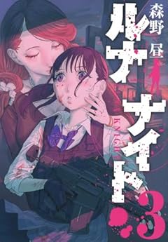 ルナナイトの最新刊