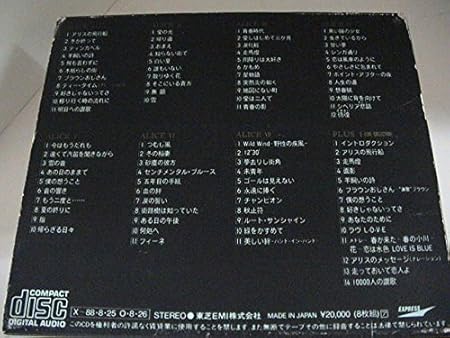 輝く高品質な Alice Cd Box アリスcdボックス 人気ショップが最安値挑戦 Webrothers Com Br