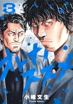 オトナノススメの最新刊