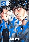オトナノススメ 第3巻