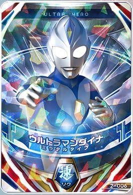 Get Amazon Com Ultraman Orb Ultra Fusion Card 2 006 Or Ultraman For iPhone Free Wallpaper Amazon Com Ultraman Orb Ultra Fusion Card 2 006 Or Ultraman Desktop Wallpaper