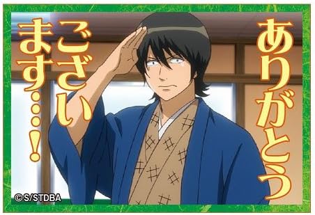 Amazon 銀魂 缶々メッセージマグネット 山崎退 ありがとうございます アニメ 萌えグッズ 通販 Amazon 銀魂 缶々メッセージマグネット 山崎退 ありがとうございます アニメ 萌えグッズ 通販