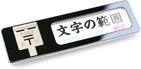 Amazon Usupcustom ポスト郵便表札 メールボックスマーク 金属プレート表札 名前取り換えやすい 文字を自分で作成 手書き プリンター 複数人で利用でき メッセカード 小伝言板 70mmxmm 両面テープ付き 表札