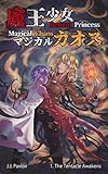 Demon Princess Magical Chaos: The Tentacle Awakens