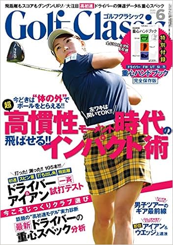 Golf Classic 2020年 06 月号 雑誌 本 通販 Amazon