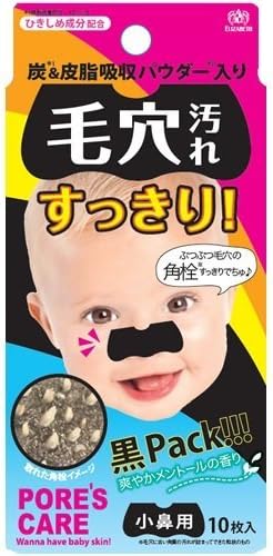 Poretol Nose Sheet Pack - 20g (Harajuku Culture Pack)