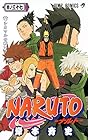 NARUTO -ナルト- 第37巻