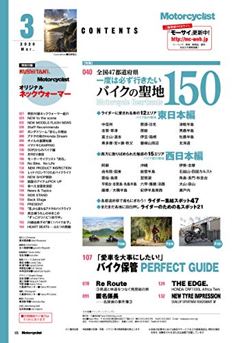 Motorcyclist 2020年3月号 画像 B
