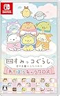 映画 すみっコぐらし 空の王国とふたりのコ あそぼうキャラクロス<br><span class="sub">[早期購入特典]もくもくダイカットステッカー 同梱</span>