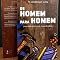 Livro De Homem para Homem: Uma visão bíblica da masculinidade