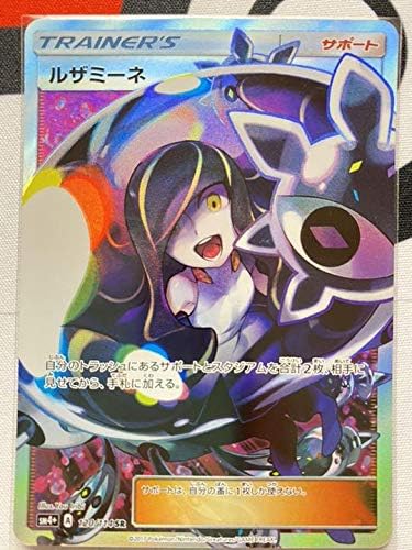 Amazon Co Jp ポケモンカード ルザミーネ Sr ホビー 通販