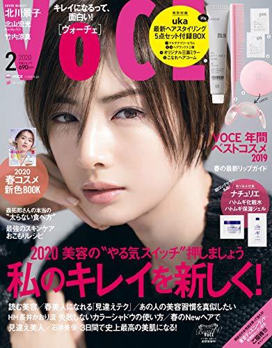 VoCE 2020年2月号 画像 A