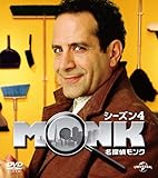 [DVD]名探偵モンク シーズン 4 バリューパック