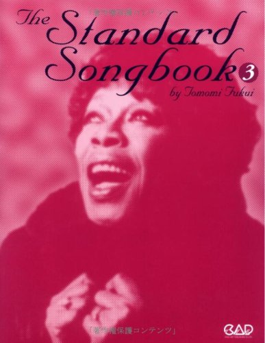 女性ジャズボーカリストのためのスタンダードソングブック ３ 福井ともみ 本 通販 Amazon