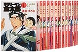 サラリーマン金太郎 全20巻完結セット 文庫版 (集英社)