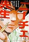 ニーチェ先生 ～コンビニに、さとり世代の新人が舞い降りた～ 第4巻