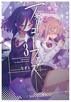 アプリコットファズの最新刊