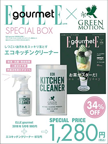 ELLE gourmet 2018年5月号 画像 A