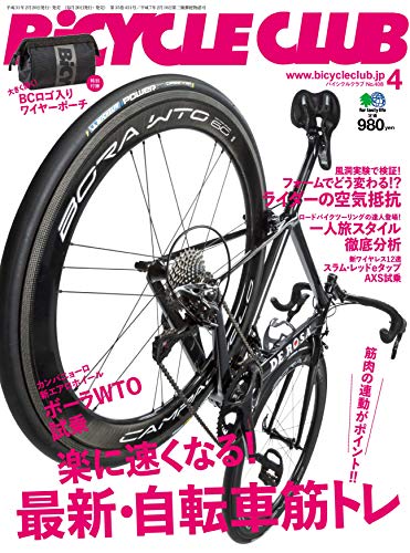 BiCYCLE CLUB 2019年4月号 画像 A