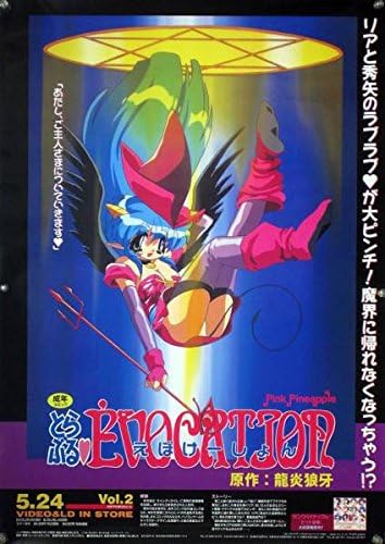 Amazon とらぶる Evocation えぼけーしょん B2ポスター 2b アニメ 萌えグッズ 通販