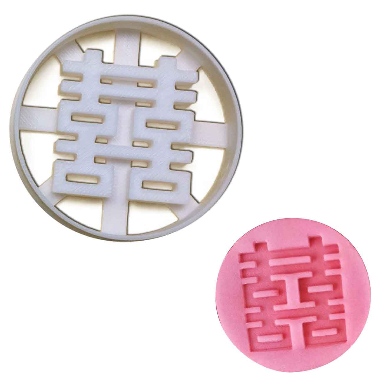 BAKERLOGY Chinese Wedding (Circle) Cookie Cutter - Detailed Biscuit Cutter Design for Baking and Crafts, Ideal on Fondant, Dough, Clay