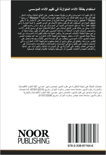 استخدام بطاقة الأداء المتوازنة في تقييم الأداء المؤسسي Arabic Edition رايس وفاء 9783330971646 Amazon Com Books