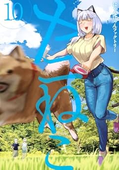 ヤニねこの最新刊