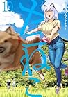 ヤニねこ 第10巻