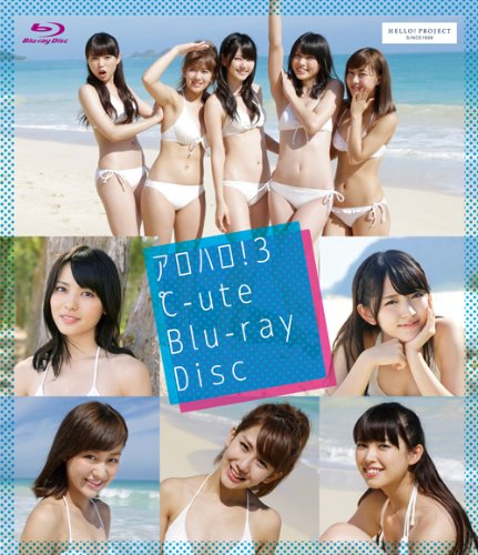 アロハロ!3 ℃-ute