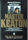 MASTERキートン 第6巻