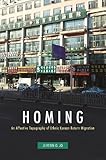 Ji-Yeon O. Jo, "Homing: An Affective Topography of Ethnic Korean Return Migration" (U Hawaii Press, 2018)