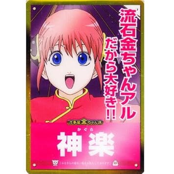 銀魂 待ち受け 神楽 Udin 銀魂 待ち受け 神楽 Udin