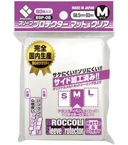 Amazon.com: Broccoli Card Sleeve Matte & Clear S [BSP-07] - 80