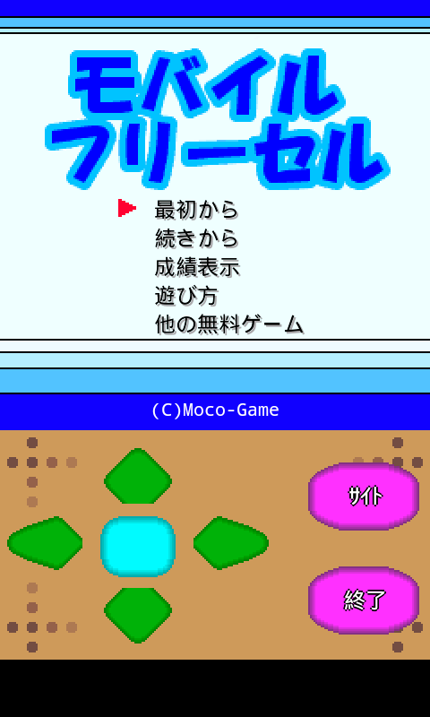 モバイルフリーセル Amazon Co Jp Appstore For Android