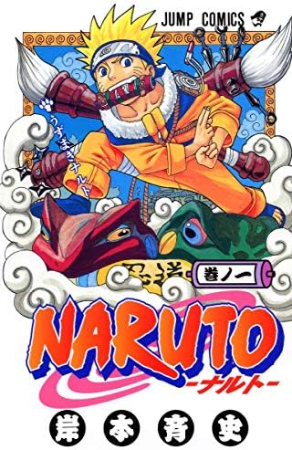 Naruto, Volume 2 (Japanese Edition): Kishimoto, Masashi