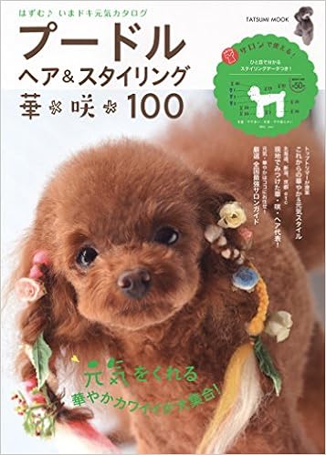 �v�[�h���w�A&�X�^�C�����O �؍�100 (�^�c�~���b�N) ���b�N  - 2015/3/30