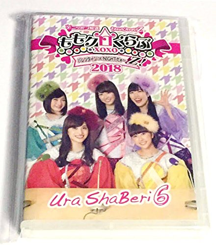 裏カセット バレンタイン 6 Ura Usb入りカセット Ura Shaberi 18 B079t5nk4s Shaberi ももクロくらぶ アイドル芸能人グッズ 豊富なギフト Www Brti Co Zw