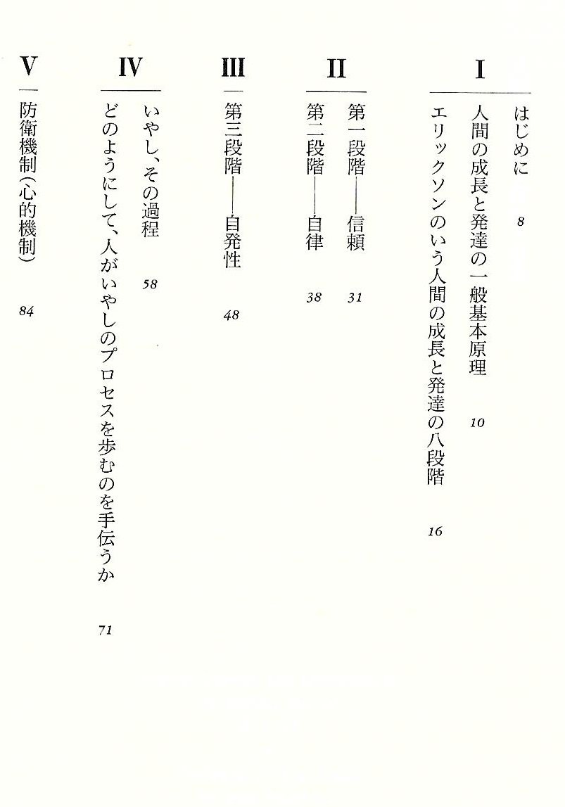 人間の成長と発達 バーバラ ベクネル 玲子 大滝 本 通販 Amazon