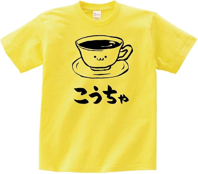 Amazon こうちゃ 紅茶 ティー 飲み物 筆絵 イラスト おもしろ Tシャツ 半袖 Tシャツ カットソー 通販 Amazon こうちゃ 紅茶 ティー 飲み物 筆絵 イラスト おもしろ Tシャツ 半袖 Tシャツ カットソー 通販