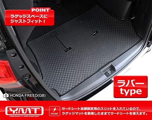 Amazon Co Jp 新型フリード フリードハイブリッド Gb系 ラバー製ラゲッジマット Ymt Frd Gb2 R2 Lugs 車 バイク