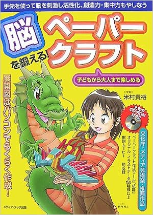最も検索された ペーパークラフト 子ども 無料の印刷可能なイラスト素材