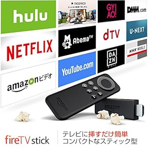 Fire TV Stick(2015年発売モデル)