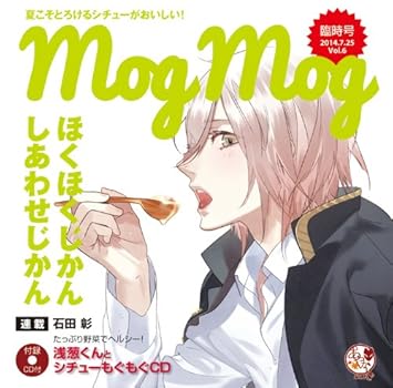 Asagi Kimura Akira Ishida Ayakashi Gohan Mogumogu Cd Series Vol 6 Asagi Kun To Stew Mogumogu Cd Japan Cd Ho 229 Amazon Com Music