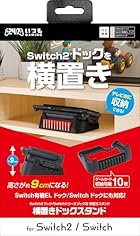[日本メーカー スリースト] Switch2 / SwitchEL / Switch ドック対応 スタンド 『横置きドックスタンド』