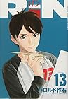 RiN 第13巻
