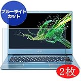 【2 Pack】 Synvy Anti Blue Light Screen Protector