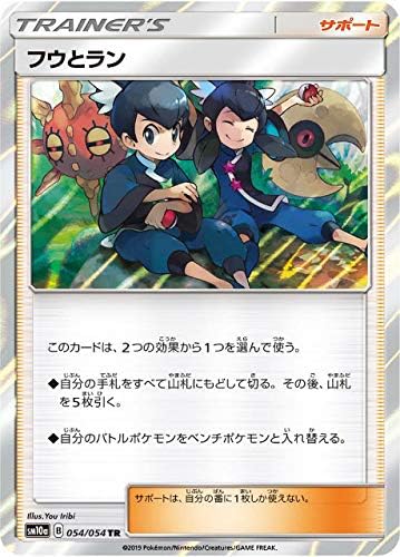 Amazon ポケモンカードゲーム Sm10a 054 054 フウとラン サポート Tr トレーナーズレア 強化拡張パック ジージーエンド トレカ 通販
